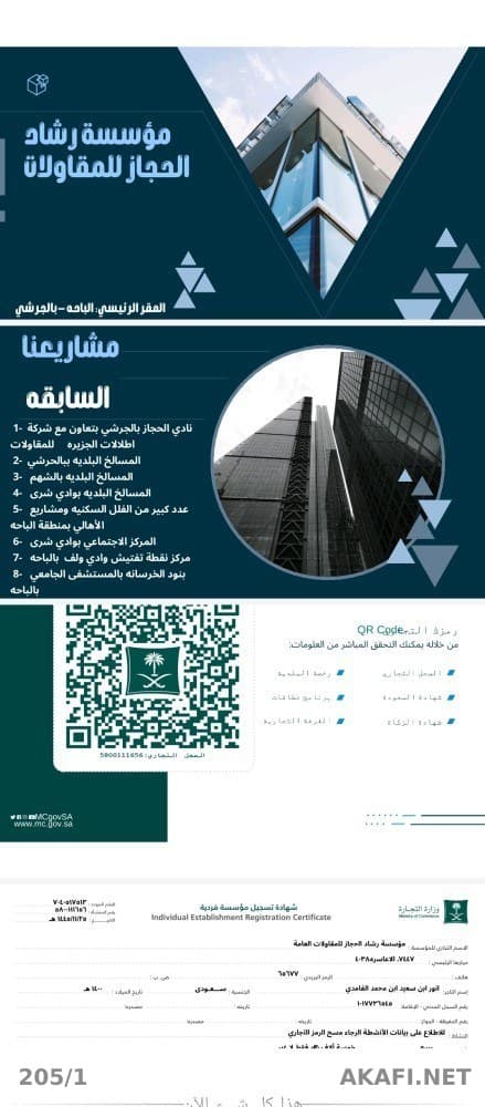 مقاول عزل جميع انواع العزل