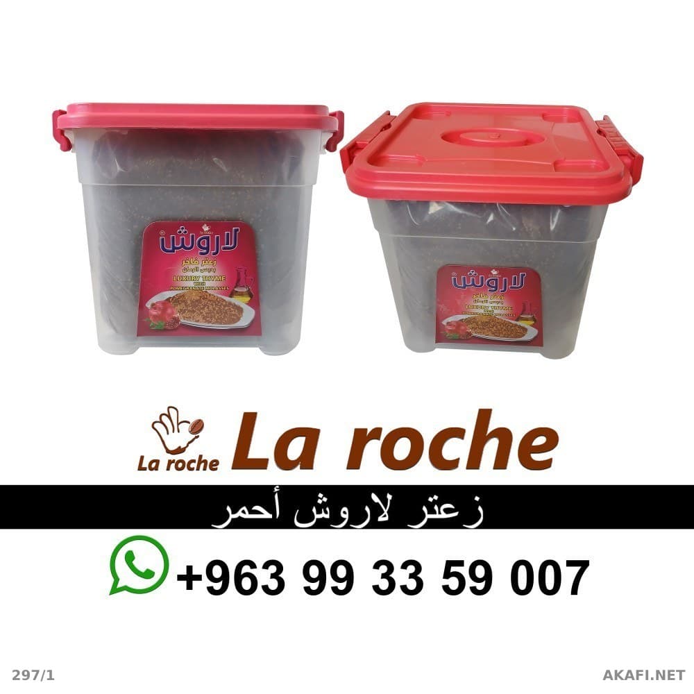 حافظة زعتر احمر 5 كغ - زعتر لاروش فاخر - شركة لاروش للاغذية دمشق