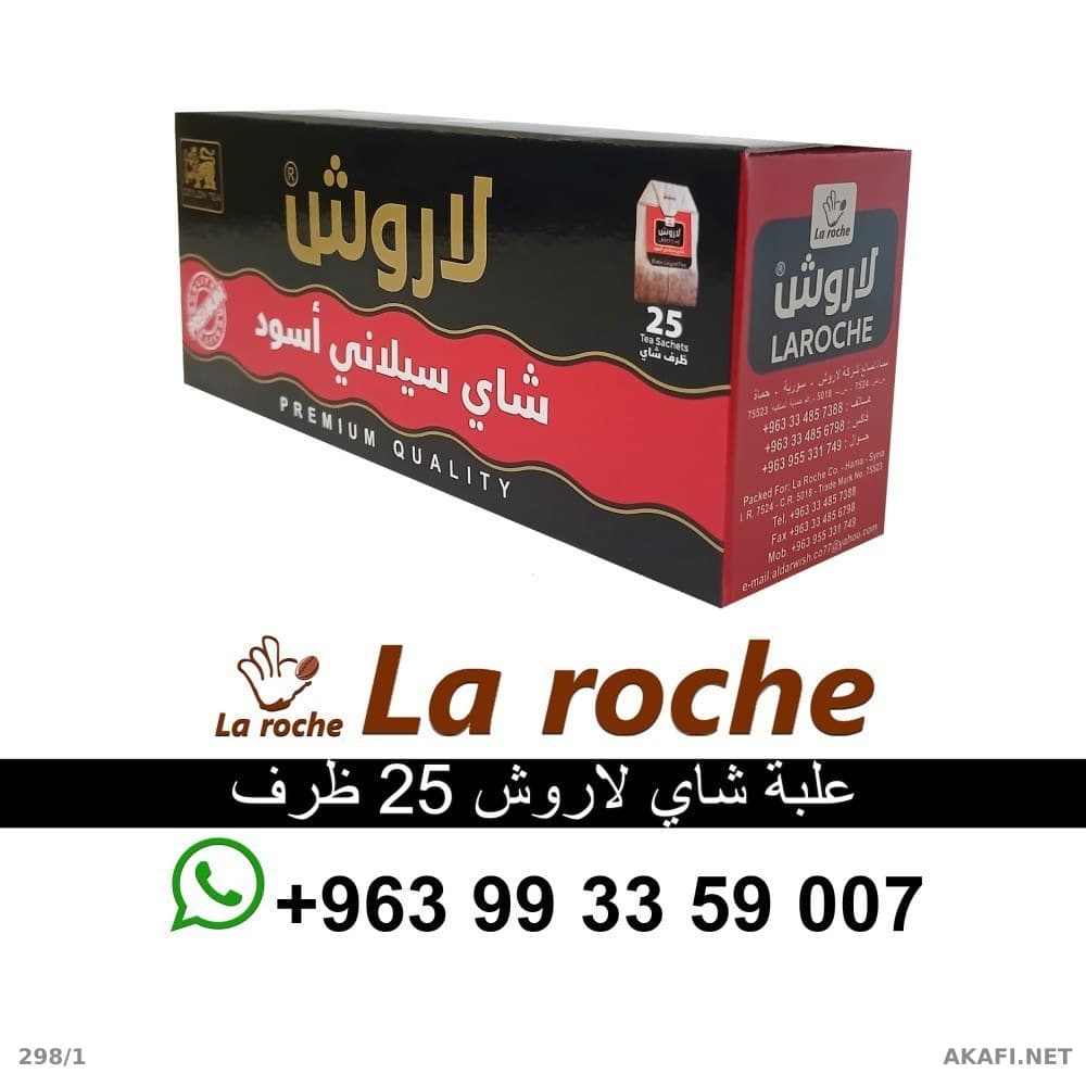 LaRoche Tea 25 Bags - LaRoche Ceylon Tea - LaRoche Food Company Damascus