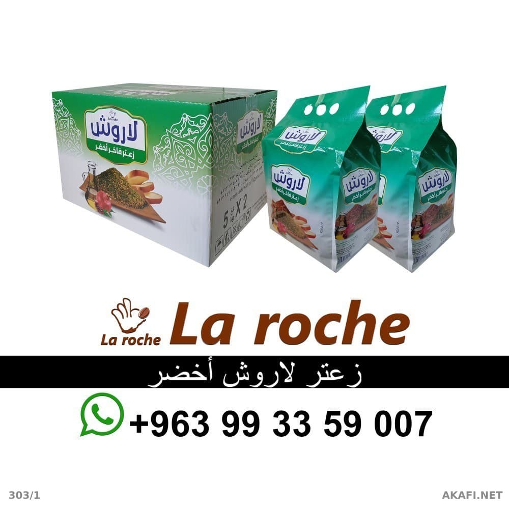 LaRoche百里香 10千克 - LaRoche优质绿百里香 - LaRoche食品公司 大马士革