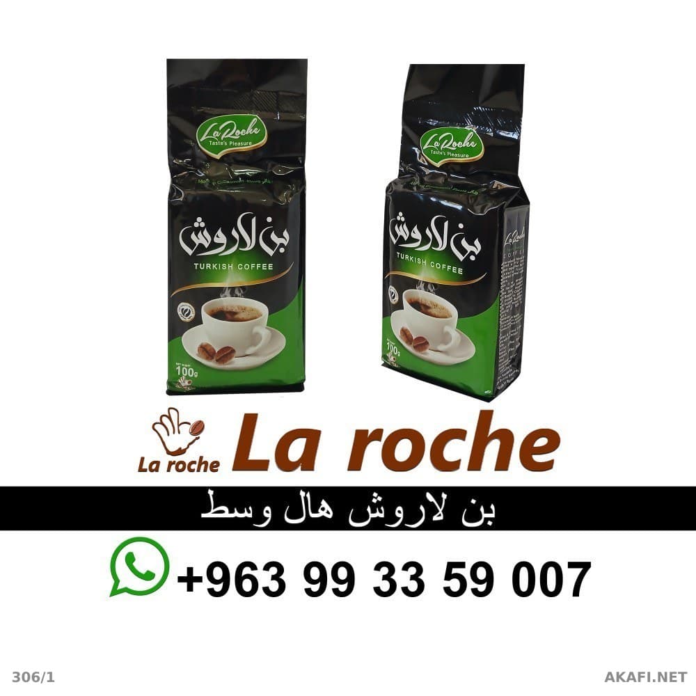 LaRoche Coffee 100g - LaRoche Medium Roast Coffee - LaRoche Food Company Damascus