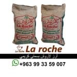 رز لاروش كريمي 1 كغ - ارز لاروش بسمتي هندي - شركة لاروش للاغذية دمشق