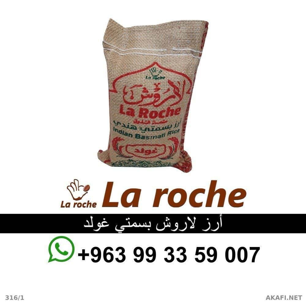 LaRoche Gold Rice 1 kg - LaRoche Indian Basmati Rice - LaRoche Food Company Damascus