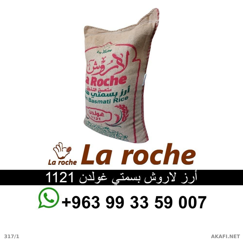 LaRoche Golden 1121 Rice - LaRoche Premium Indian Basmati Rice - LaRoche Food Company Damascus