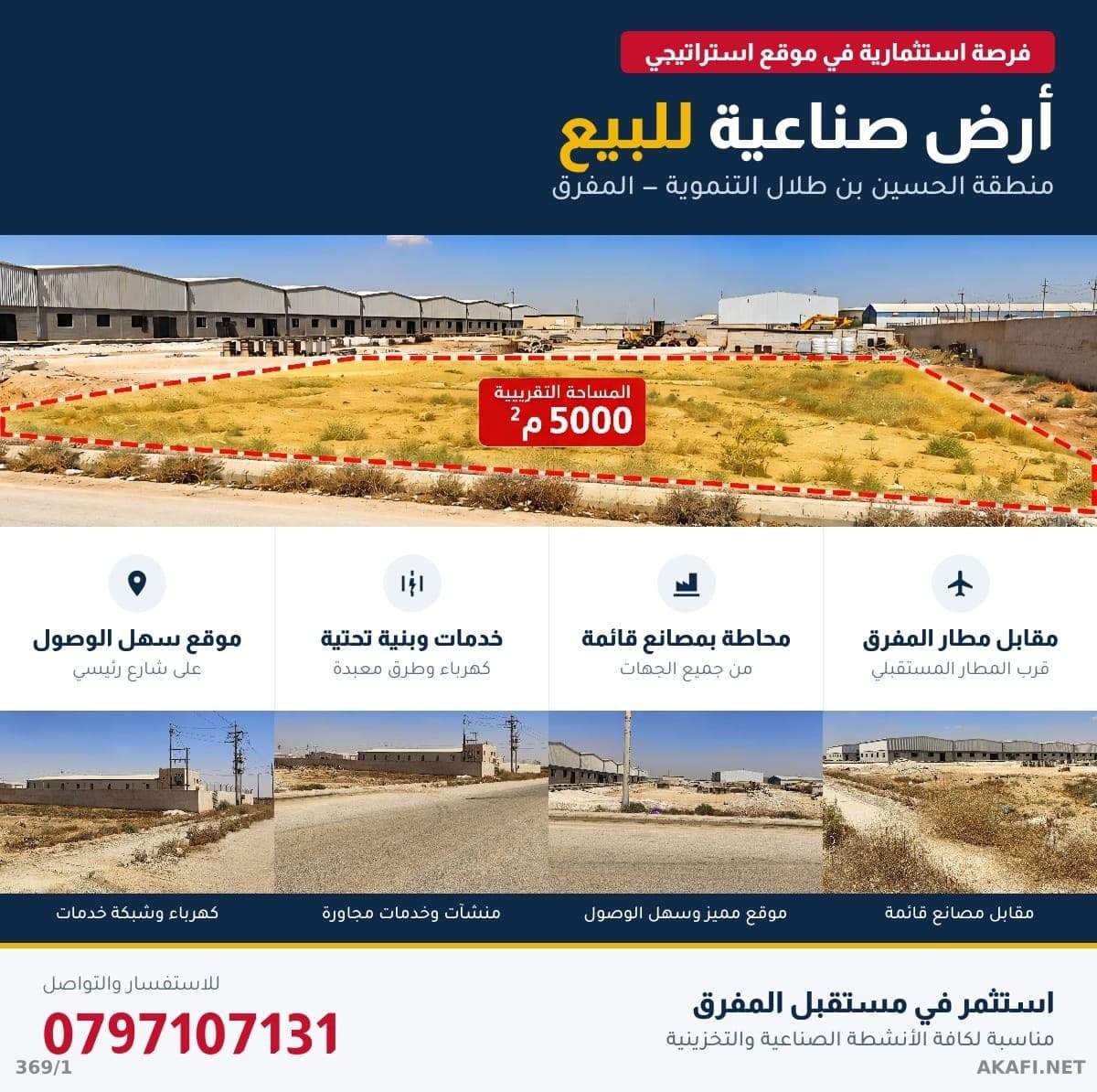 Industrial Land for Sale – Al-Hussein Bin Talal Development Zone, Mafraq | Area 5000 m²