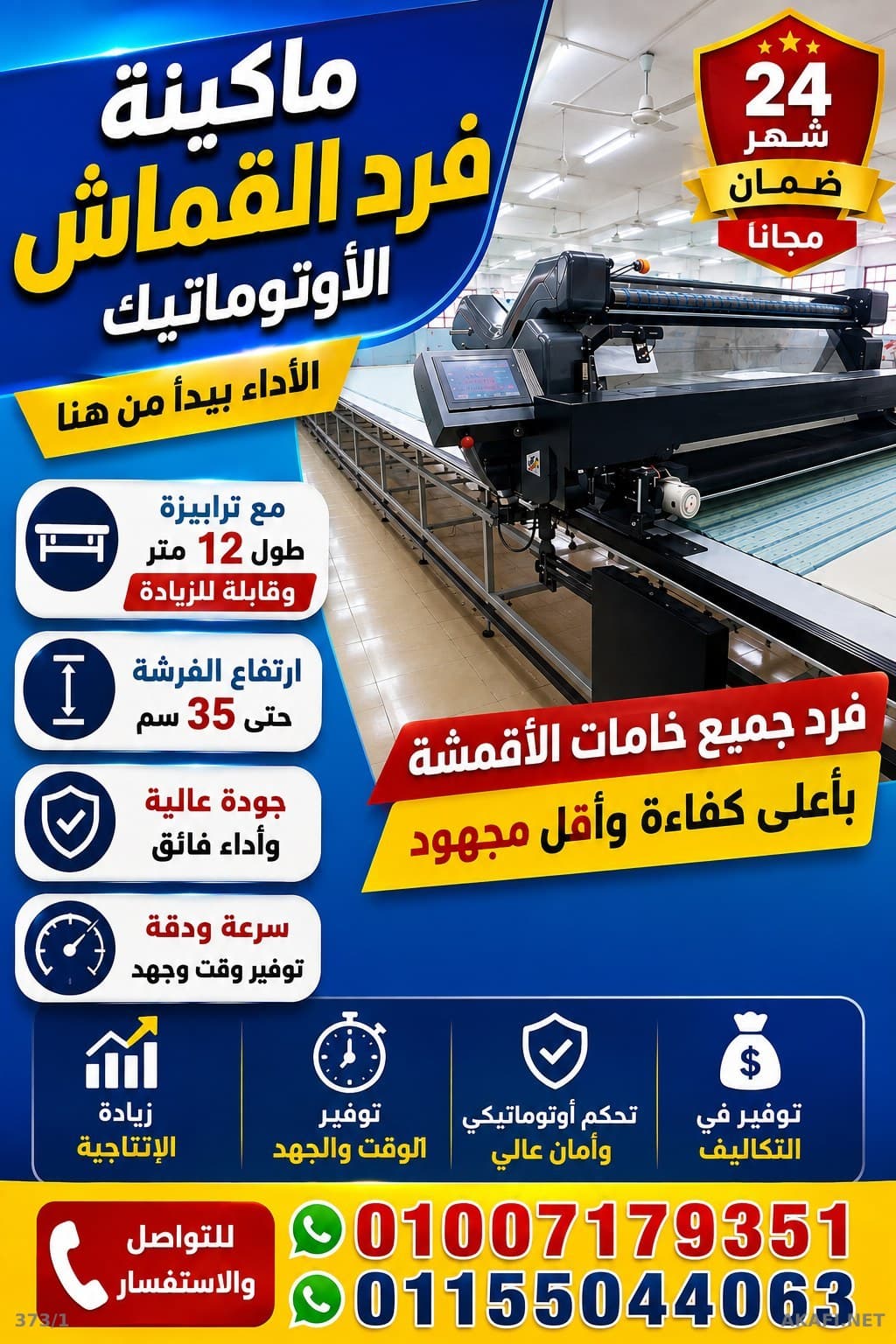 Automatic Fabric Spreading Machine Model 2026-2027