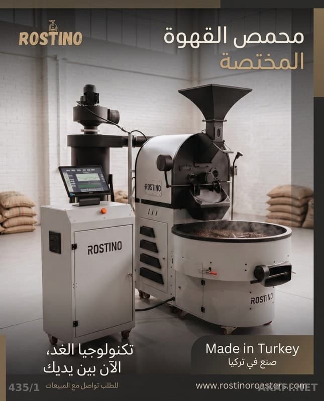 Rostino Specialty Coffee Roaster – Turkish-Made with Advanced Technology
