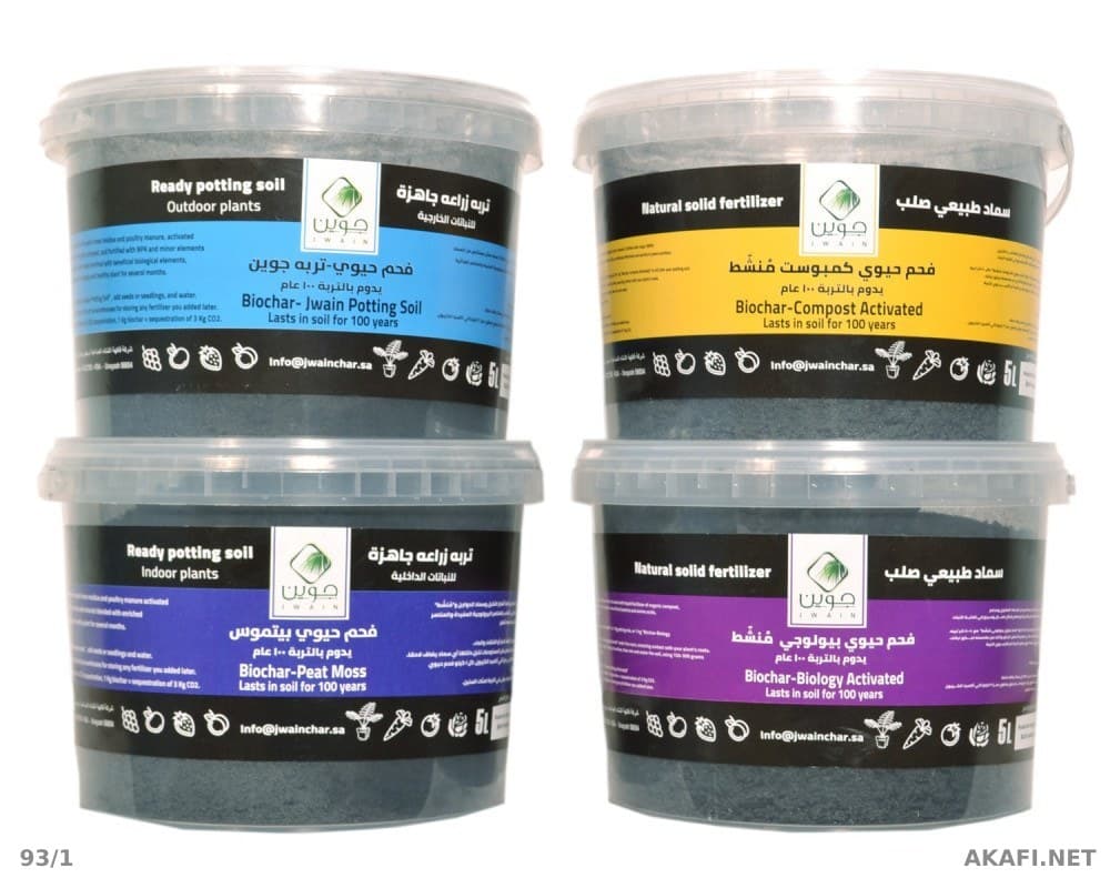 Engrais solide biochar activé - Compost - Tourbe - Biochar - Terre agricole - Engrais - Amendements du sol