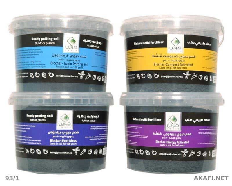 Engrais solide biochar activé - Compost - Tourbe - Biochar - Terre agricole - Engrais - Amendements du sol