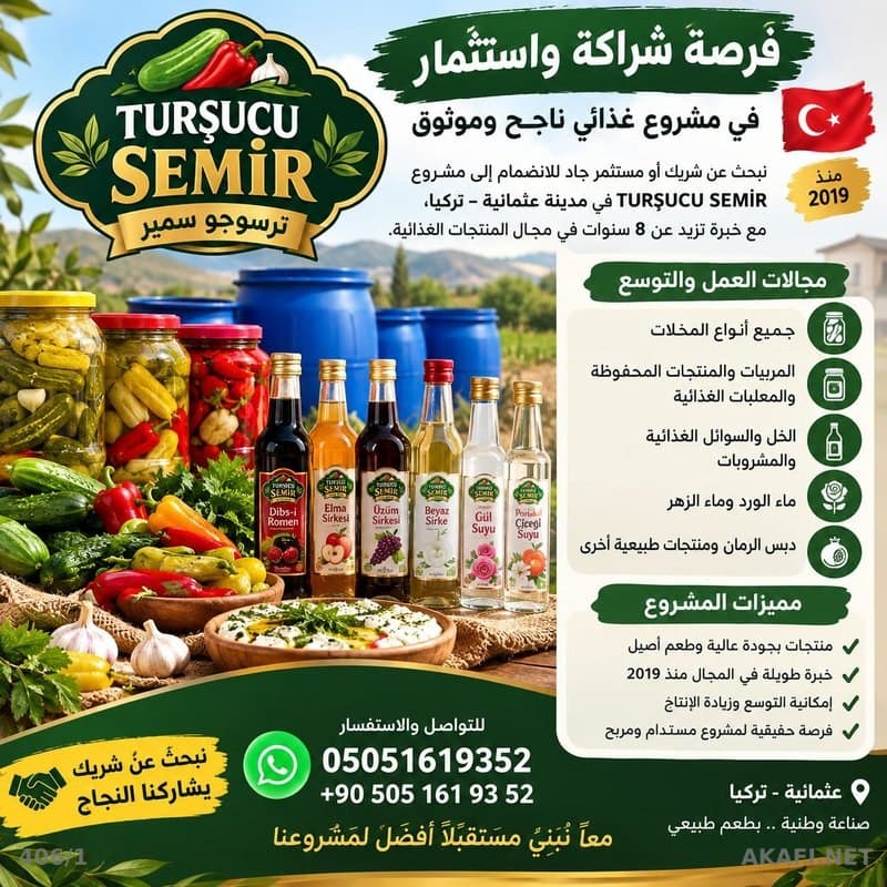 Opportunité de partenariat et d'investissement dans le projet TURŞUCU SEMİR – Cornichons et produits alimentaires – Osmaniye, Turquie